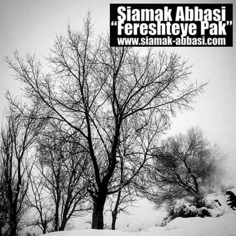 دانلود آهنگ سیامک عباسی به نام فرشته ی پاک دانلود آهنگ سیامک عباسی به نام فرشته ی پاک